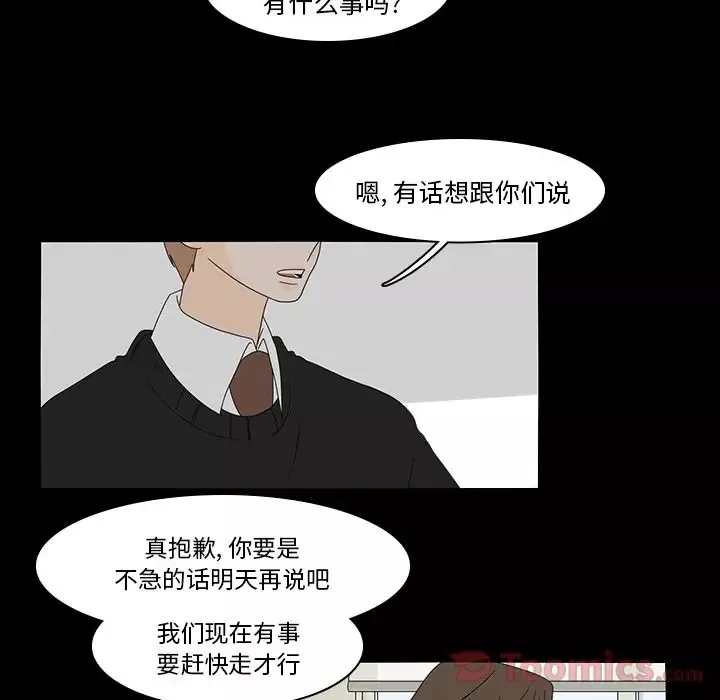 鱼缸中的花园第38章