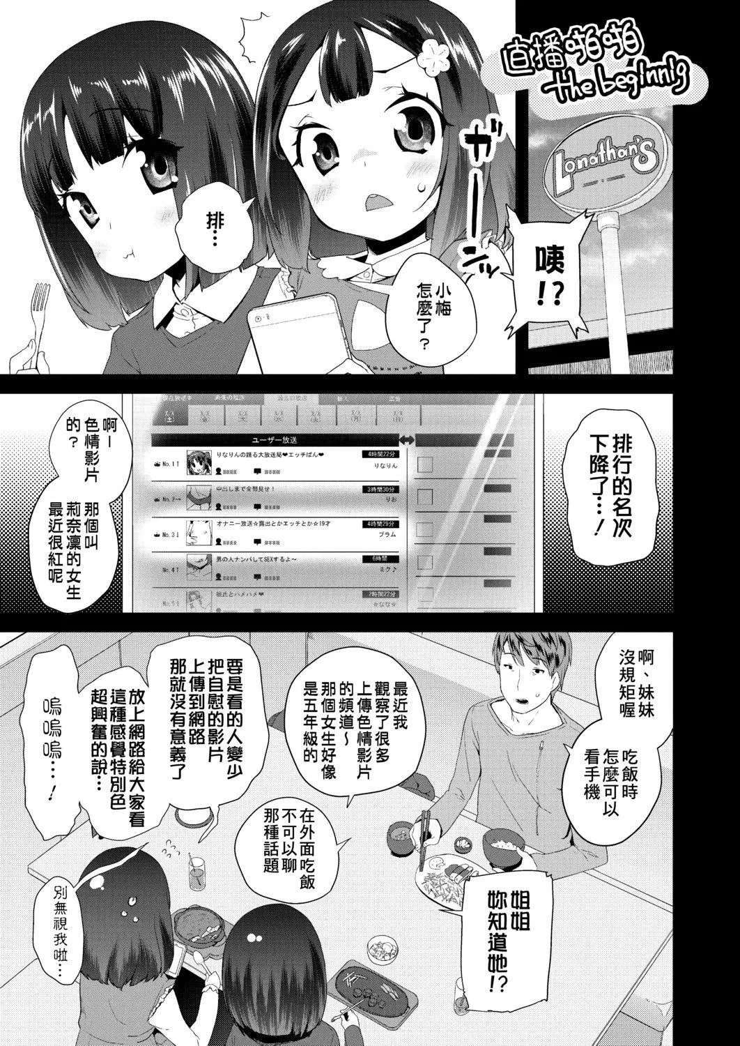 [前岛龙]パコパコぷりんせす[DL版][v2]-[前岛龙]パコパコぷりんせす[DL版][v2] - 图片 185
