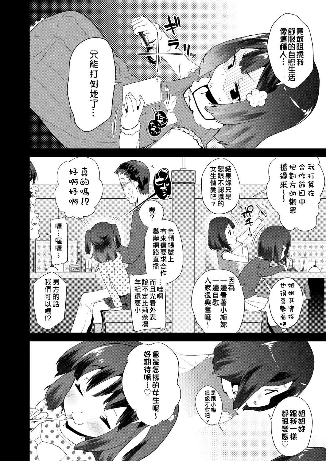 [前岛龙]パコパコぷりんせす[DL版][v2][前岛龙]パコパコぷりんせす[DL版][v2]