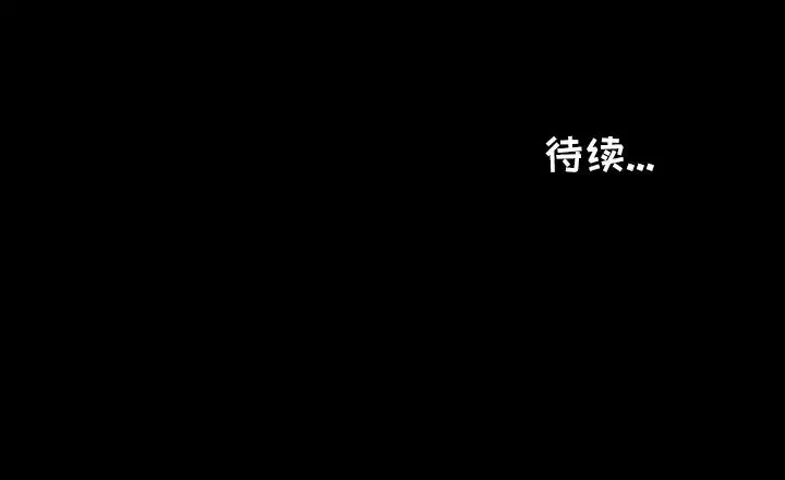 鱼缸中的花园-第38章 - 图片 43