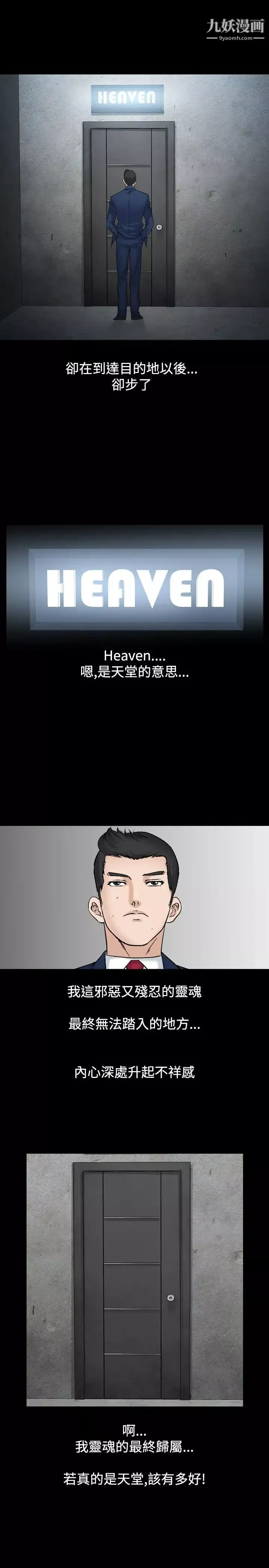 人妻性解放1-2季-第49话 - 图片 26