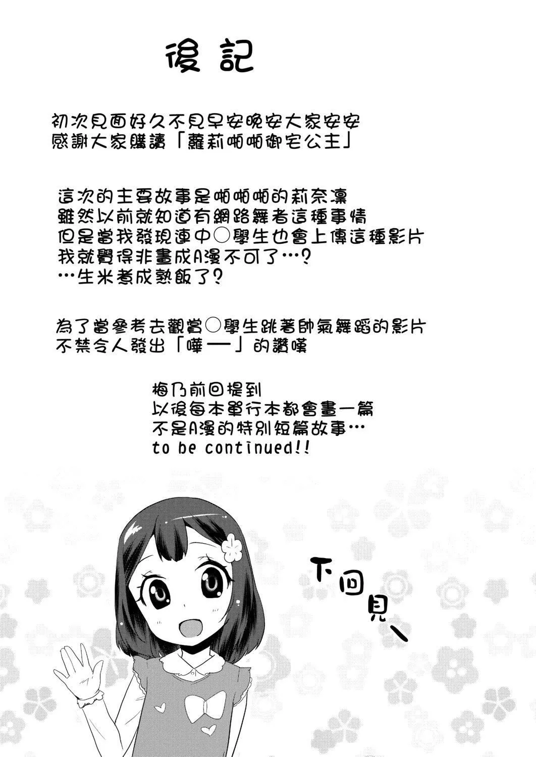 [前島龍]パコパコぷりんせす[DL版][v2][前島龍]パコパコぷりんせす[DL版][v2]