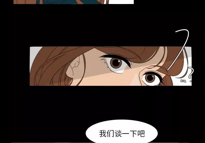 鱼缸中的花园-第39章 - 图片 4