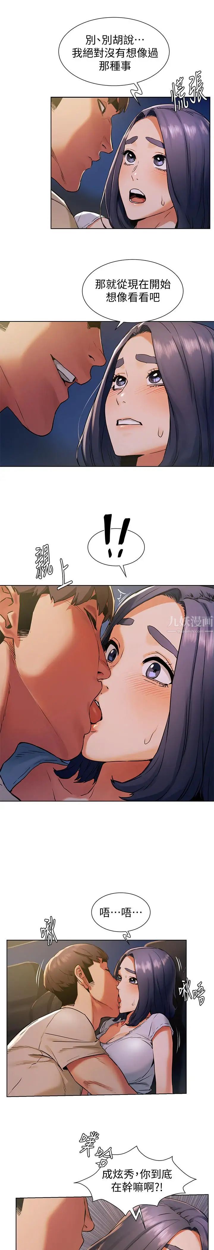 衝突第98话-半夜在计程车上硬上宋老师