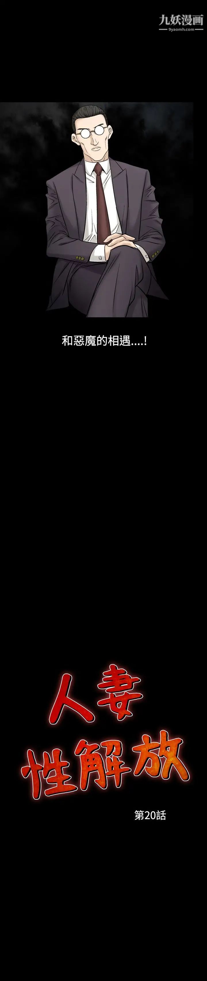 人妻性解放1-2季第50話