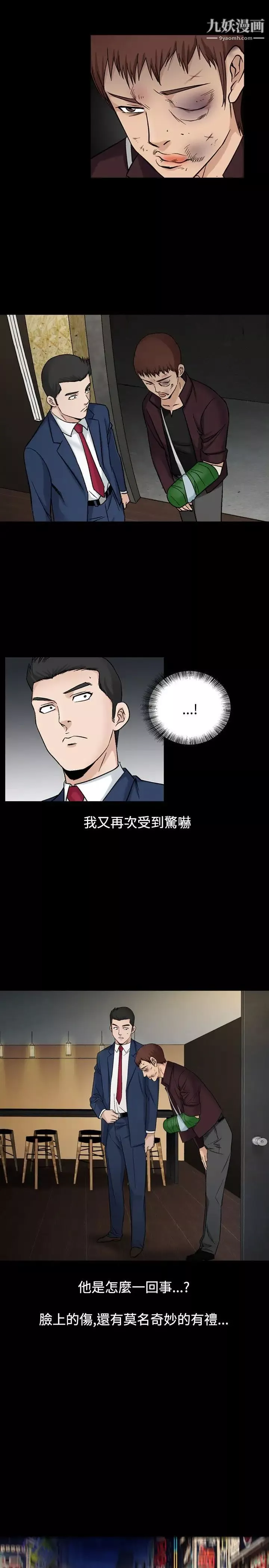 人妻性解放1-2季-第50话 - 图片 5