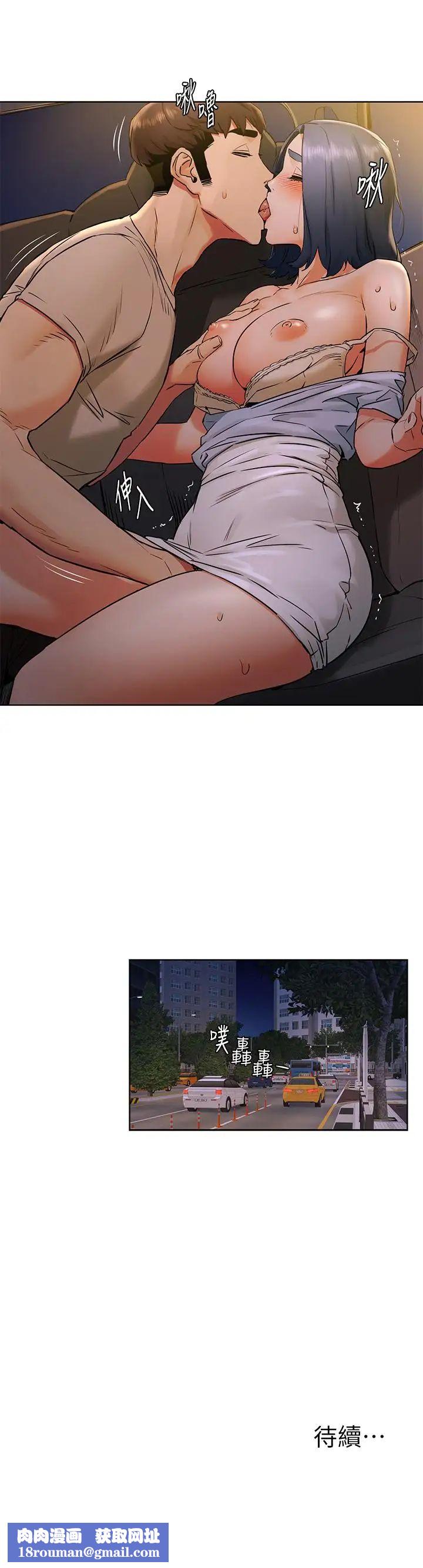衝突第98话-半夜在计程车上硬上宋老师