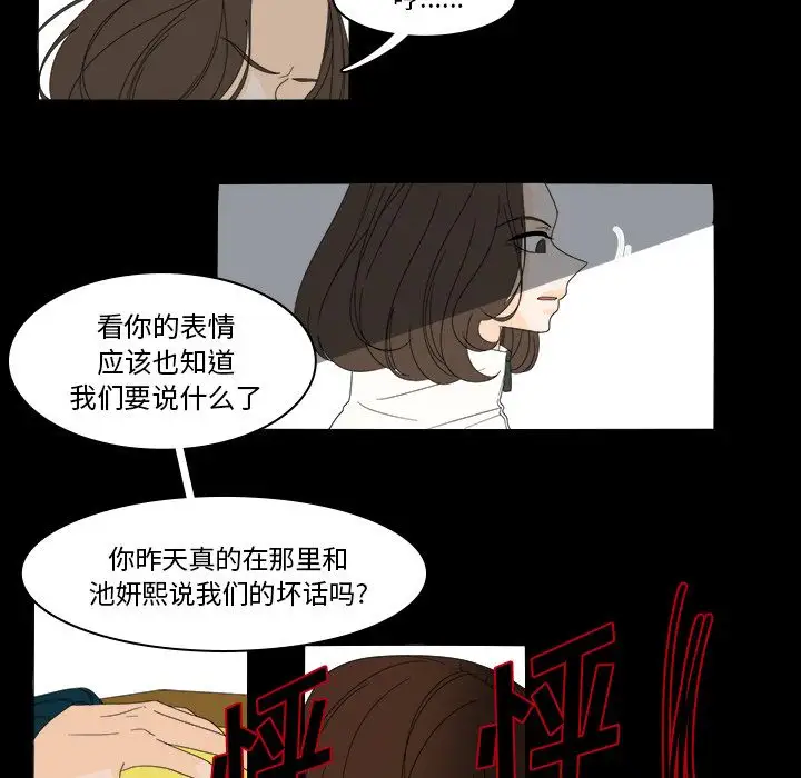 鱼缸中的花园第39章