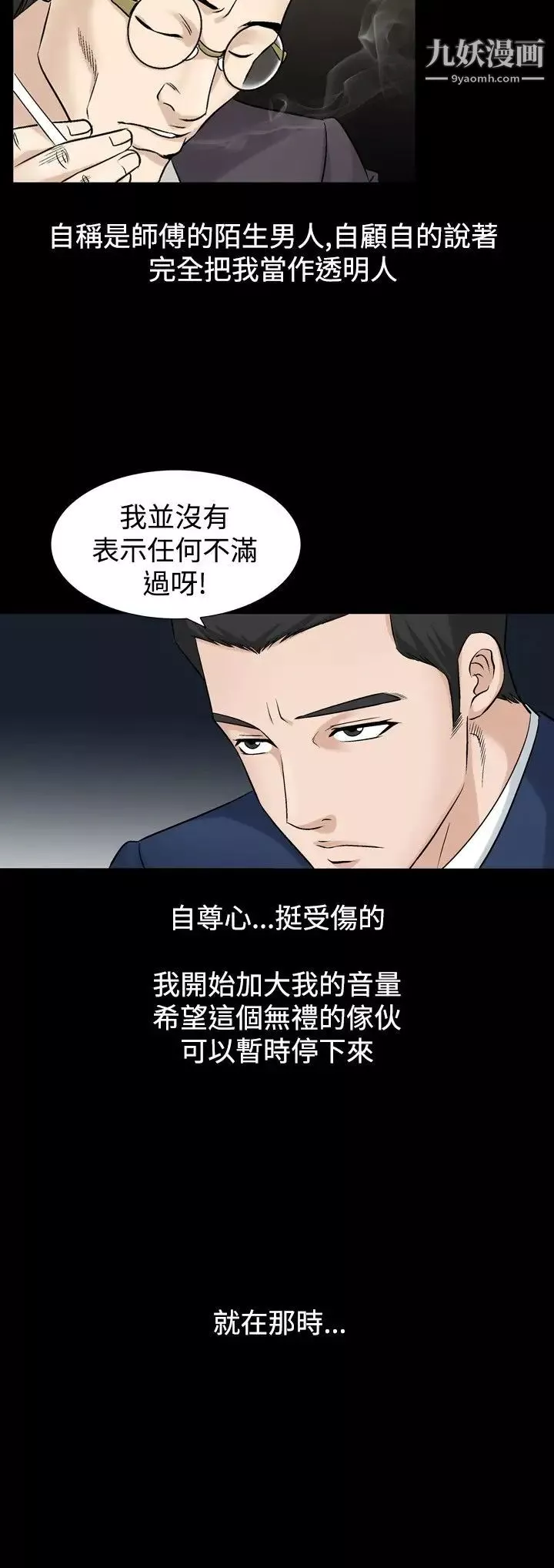 人妻性解放1-2季-第50话 - 图片 9