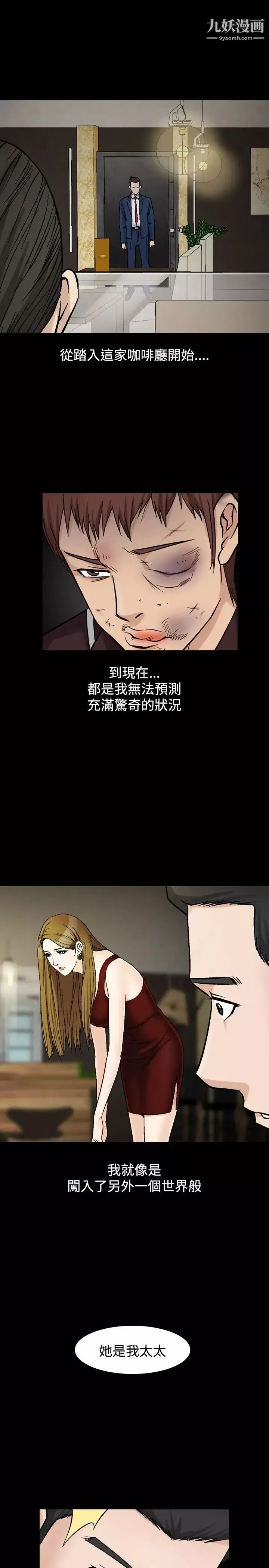 人妻性解放1-2季-第50话 - 图片 12