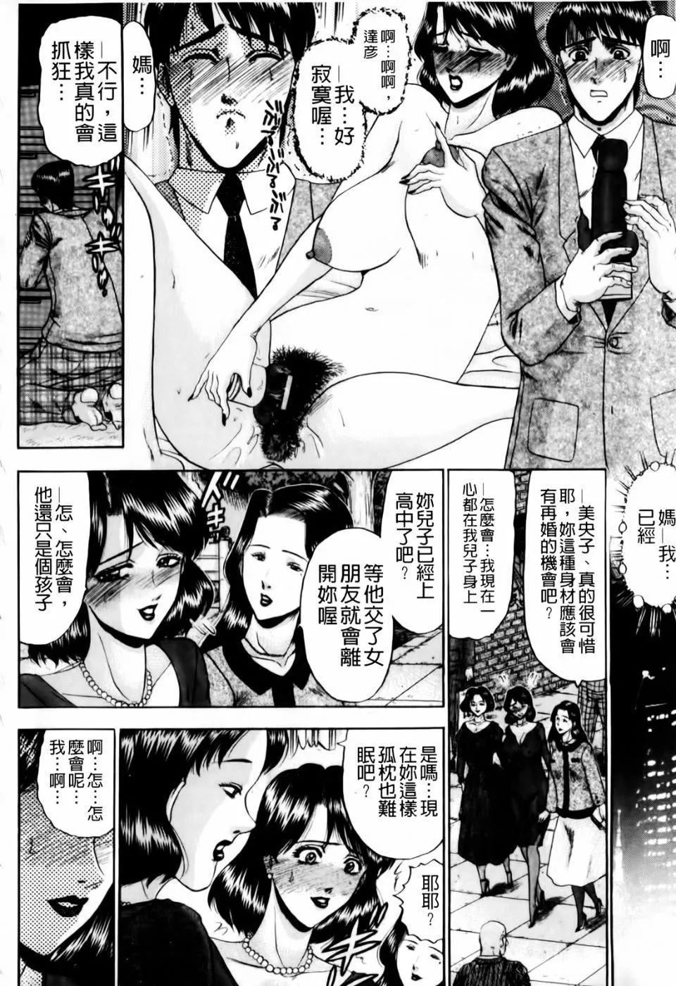 [小邑紗希]戀母[小邑紗希]戀母