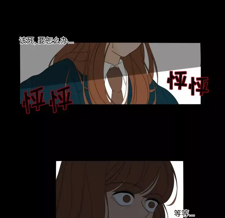鱼缸中的花园第39章
