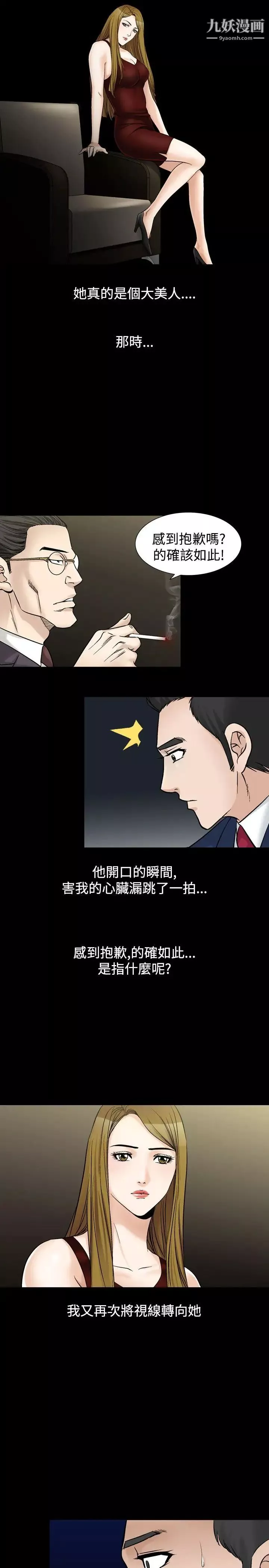 人妻性解放1-2季-第50话 - 图片 16