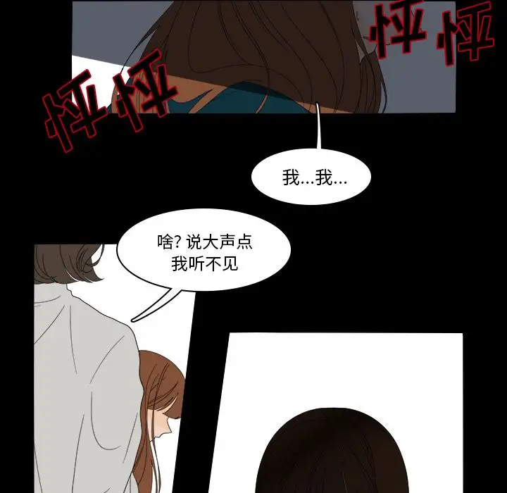 鱼缸中的花园第39章