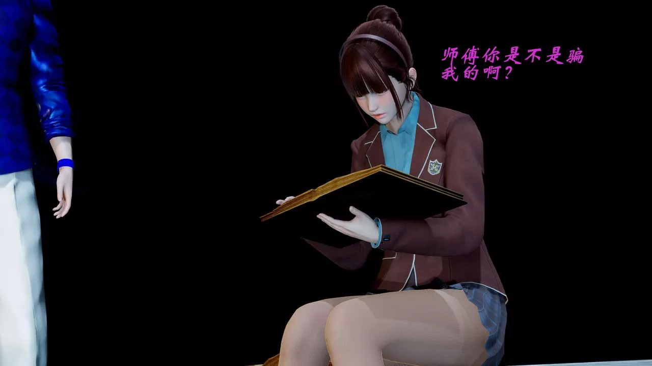 [3D]破界紀元番外篇番外篇4-守灵