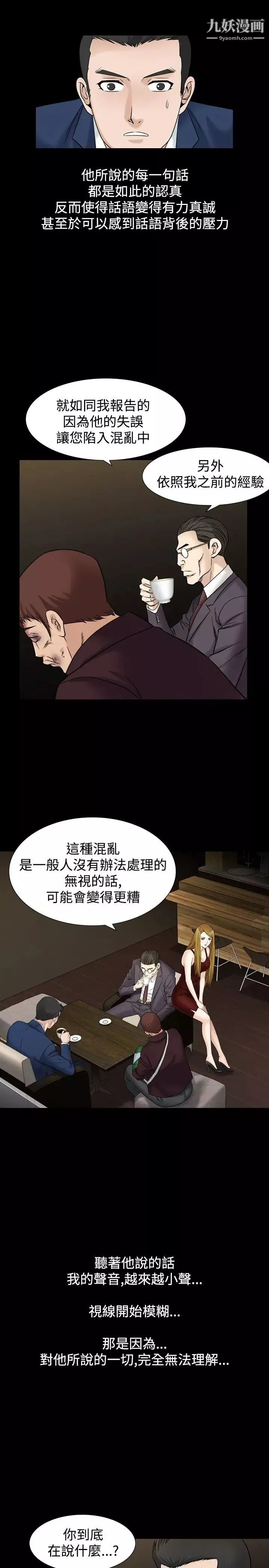 人妻性解放1-2季第50話