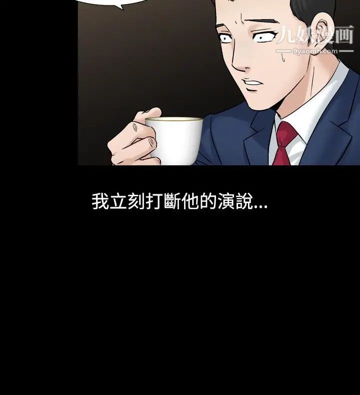 人妻性解放1-2季第50話