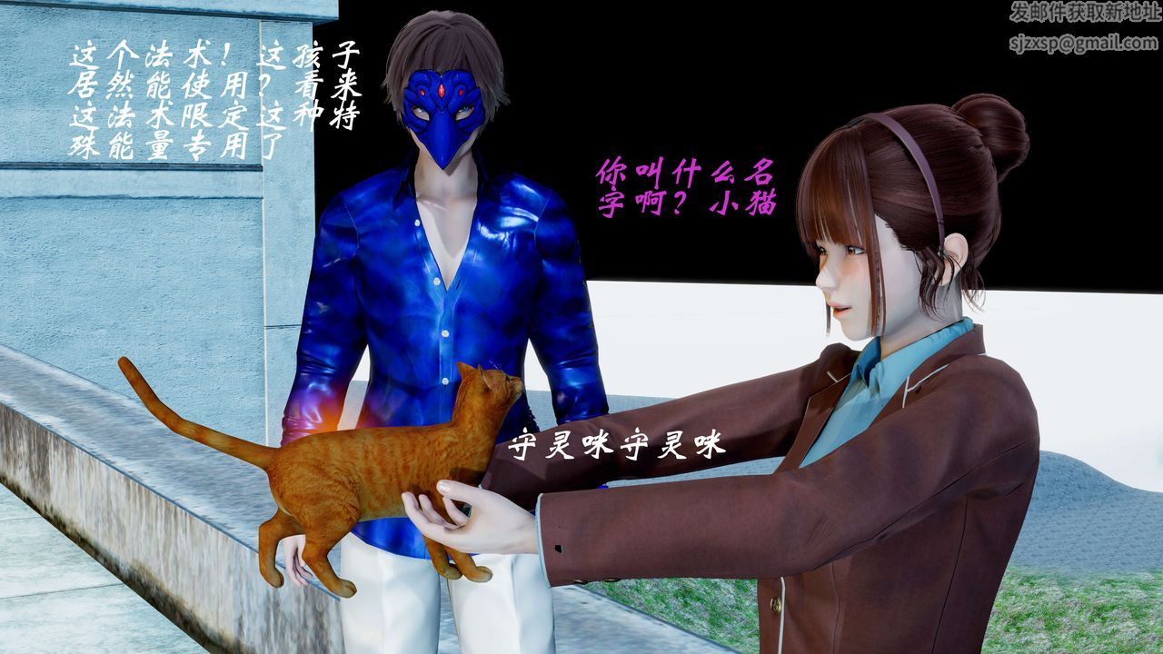 [3D]破界纪元番外篇番外篇4-守灵