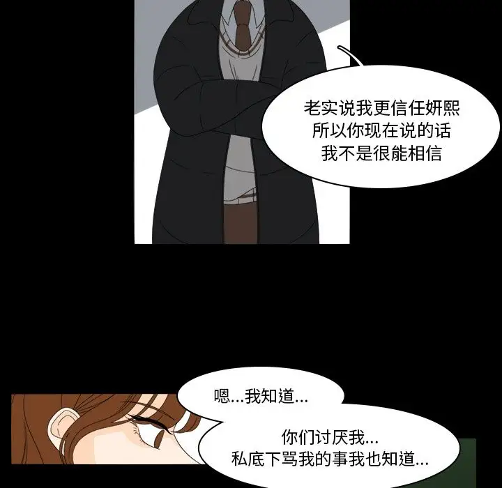 鱼缸中的花园第39章