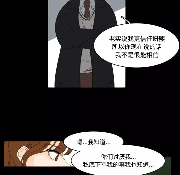 鱼缸中的花园-第39章 - 图片 20