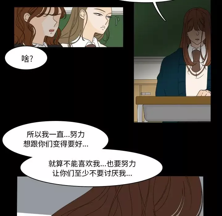 鱼缸中的花园-第39章 - 图片 21