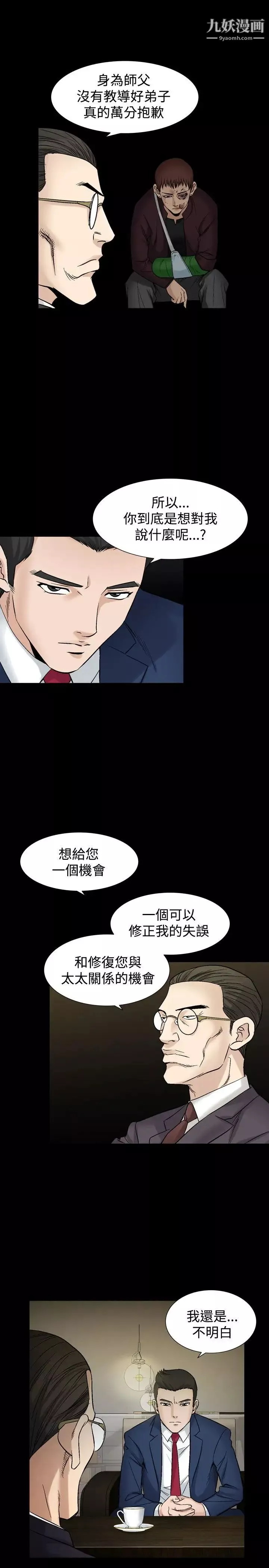 人妻性解放1-2季-第50话 - 图片 28