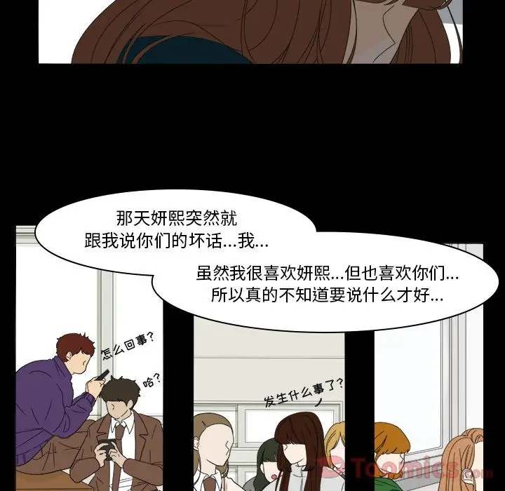 鱼缸中的花园第39章