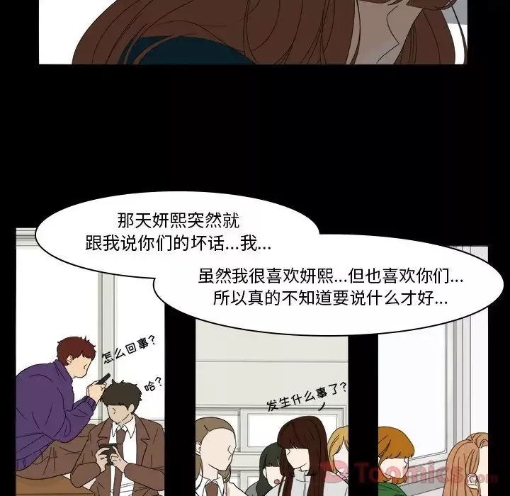鱼缸中的花园第39章
