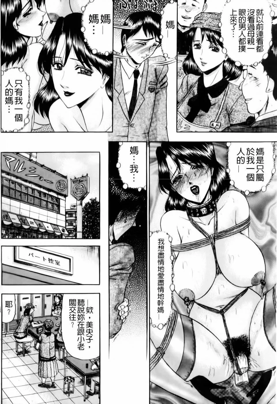 [小邑紗希]戀母[小邑紗希]戀母