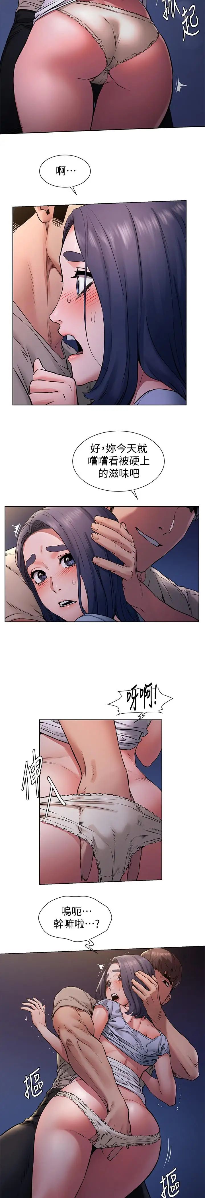 衝突第99話-老師,我知道你很變態