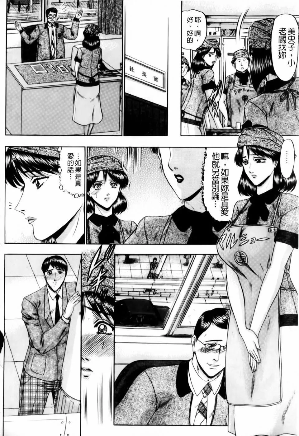 [小邑纱希]恋母-[小邑纱希]恋母 - 图片 26