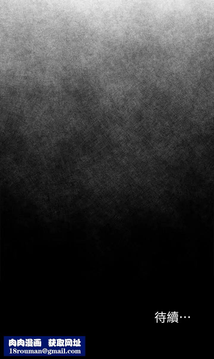 衝突第99话-老师,我知道你很变态