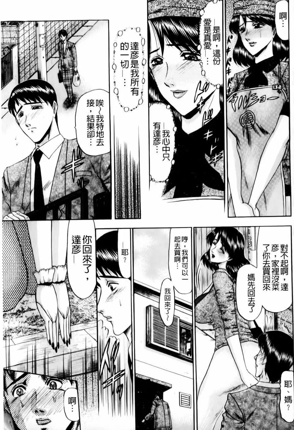 [小邑紗希]戀母[小邑紗希]戀母