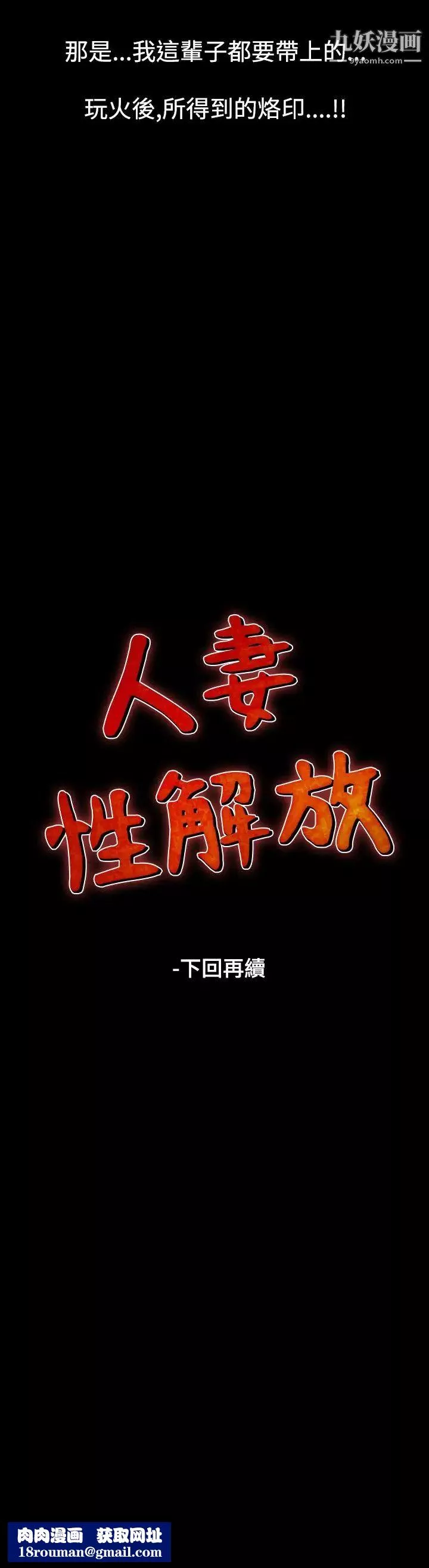 人妻性解放1-2季-第50话 - 图片 35