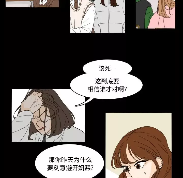 鱼缸中的花园-第39章 - 图片 23