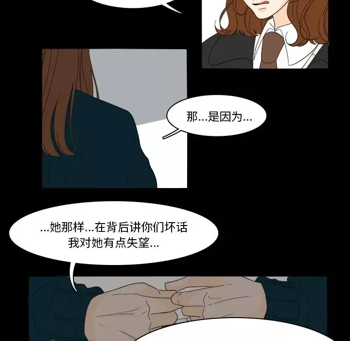 鱼缸中的花园第39章