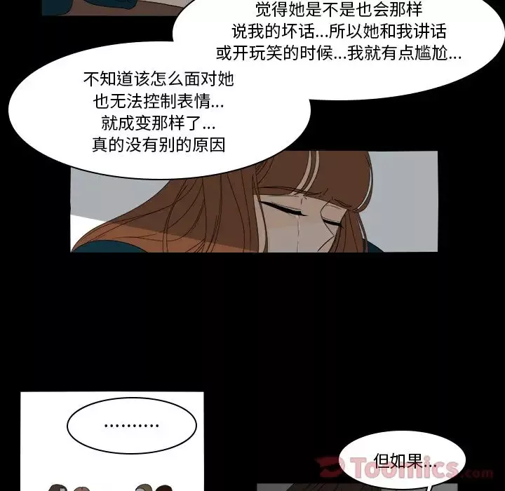 鱼缸中的花园-第39章 - 图片 25