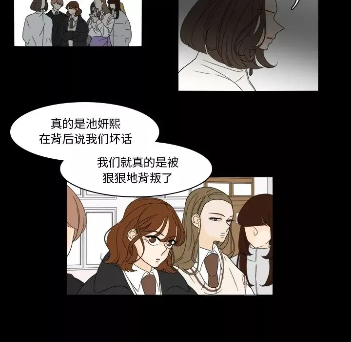 鱼缸中的花园-第39章 - 图片 26