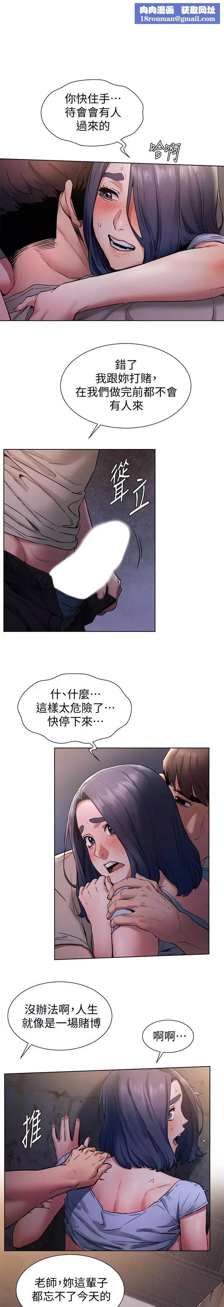 衝突-第100话-宋多瑛的嫩穴深处 - 图片 1