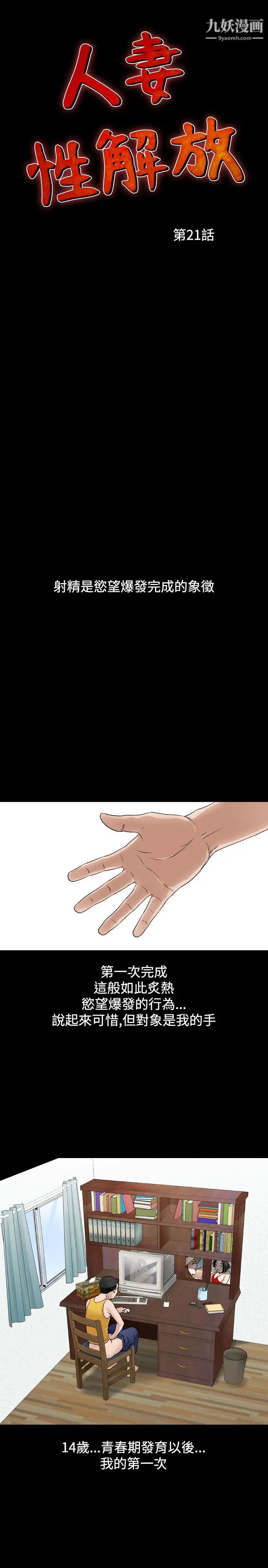 人妻性解放1-2季第51话