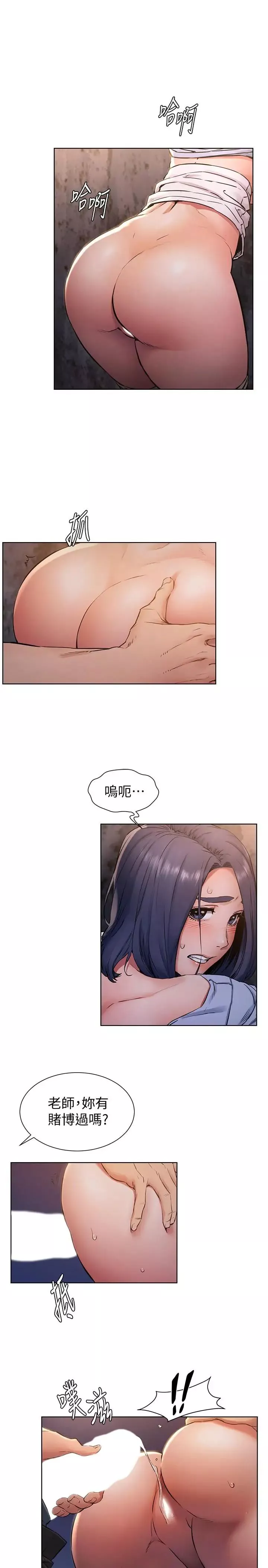 衝突第100話-宋多瑛的嫩穴深處