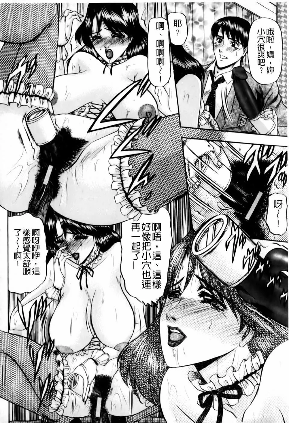 [小邑纱希]恋母-[小邑纱希]恋母 - 图片 34