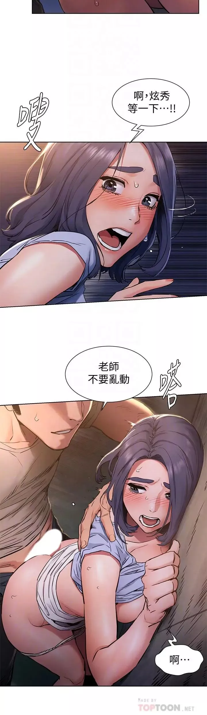 衝突-第100话-宋多瑛的嫩穴深处 - 图片 4