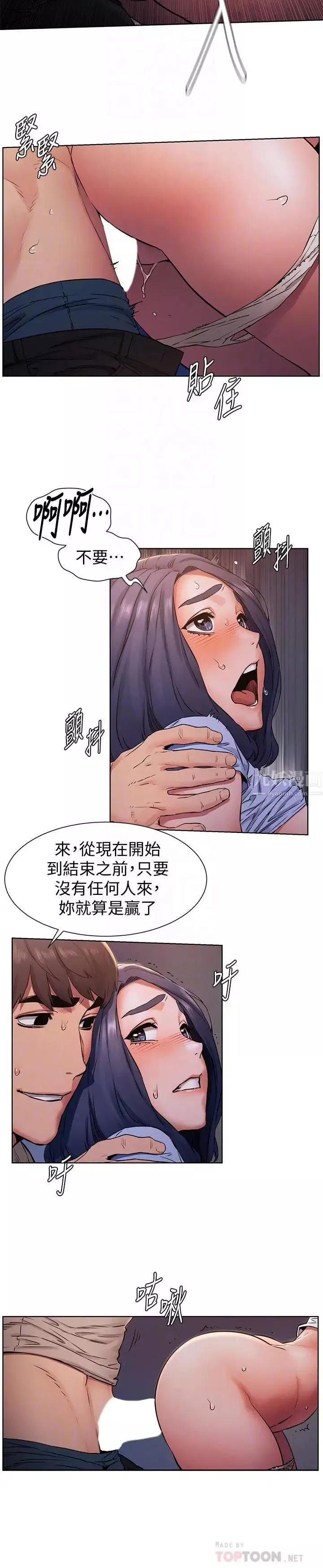 衝突-第100话-宋多瑛的嫩穴深处 - 图片 6