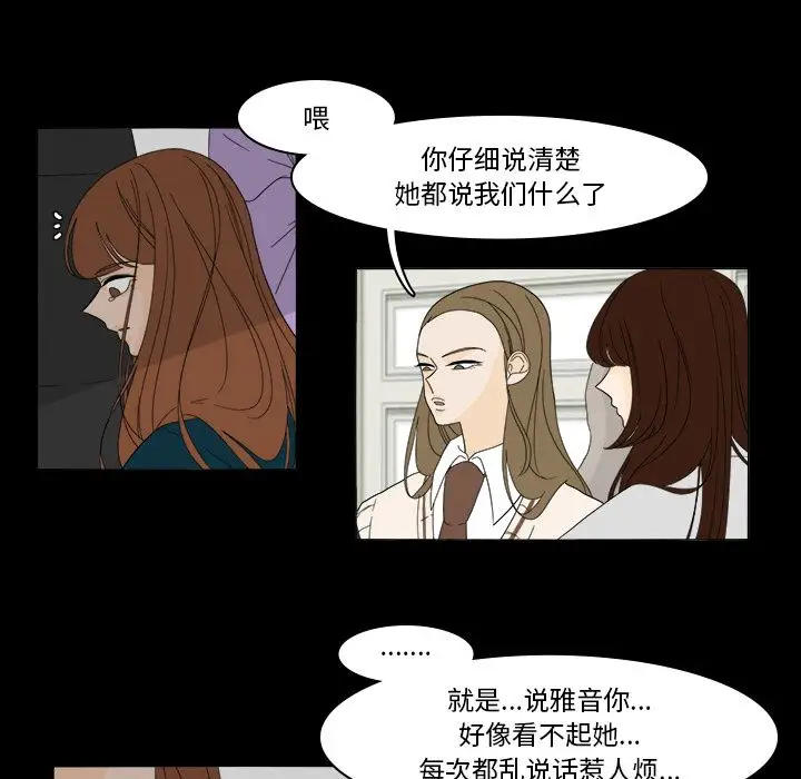 鱼缸中的花园第39章