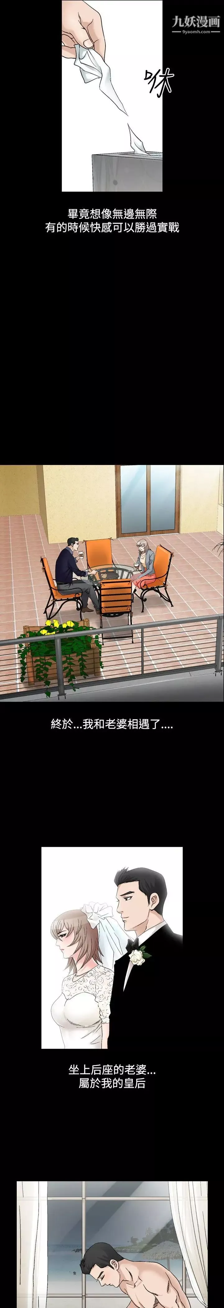 人妻性解放1-2季-第51话 - 图片 11