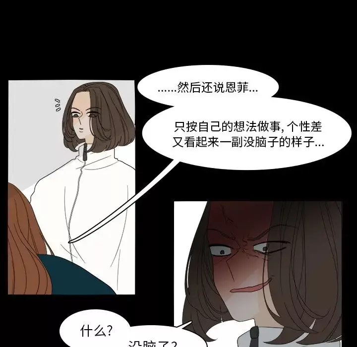 鱼缸中的花园-第39章 - 图片 30
