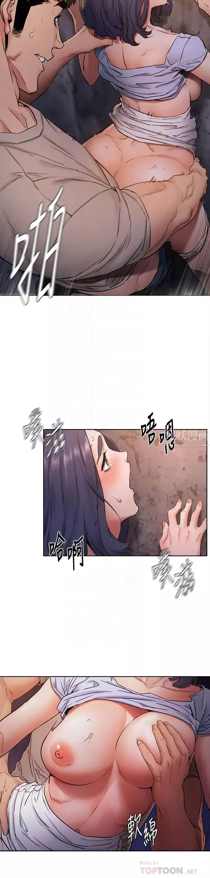 衝突-第100话-宋多瑛的嫩穴深处 - 图片 8