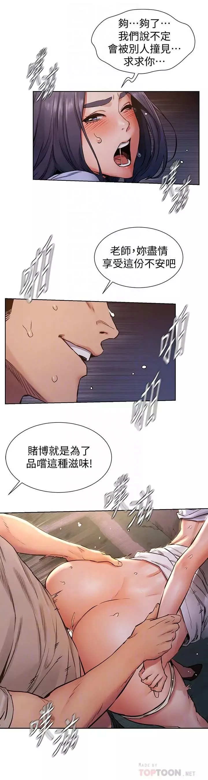 衝突-第100话-宋多瑛的嫩穴深处 - 图片 14