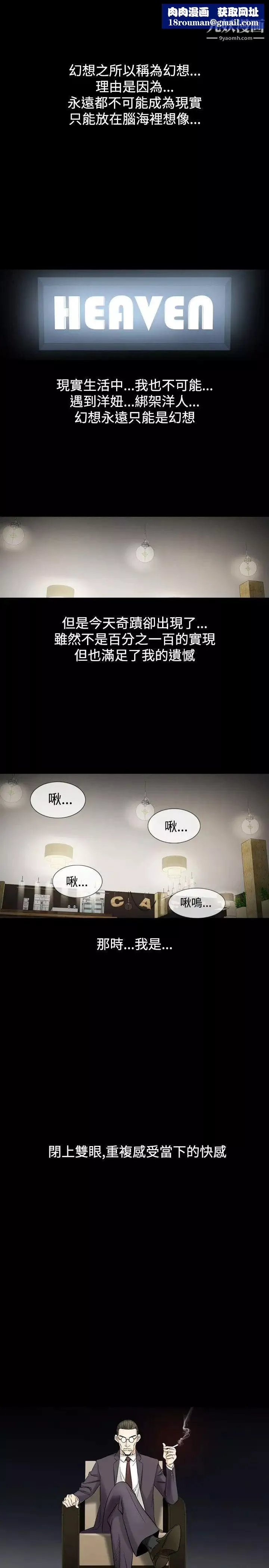 人妻性解放1-2季-第51话 - 图片 17